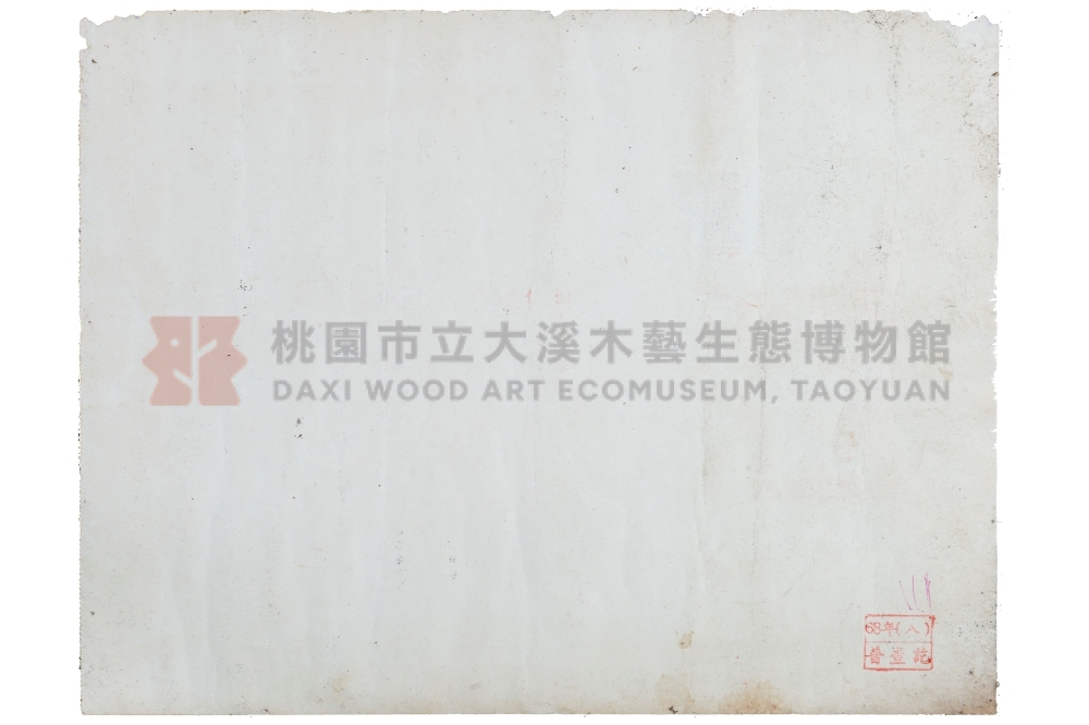 台灣省菸酒公賣局桃園分局菸酒零售商許可證主題的圖片縮圖第2張