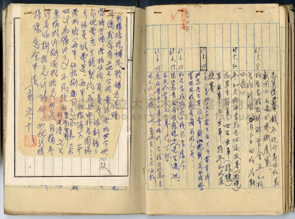 中興國民小學校史沿革誌主題的圖片縮圖第18張