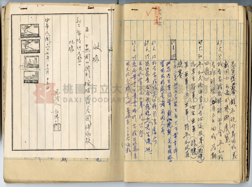 中興國民小學校史沿革誌主題的圖片縮圖第19張