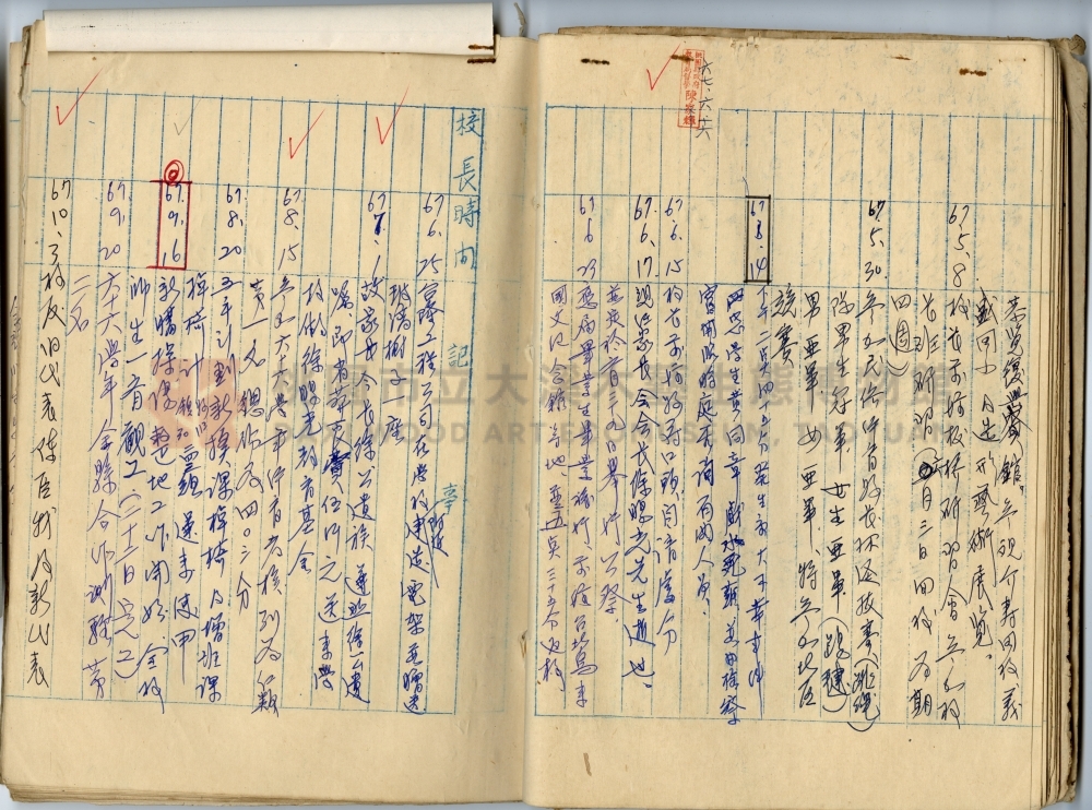 中興國民小學校史沿革誌主題的圖片縮圖第20張