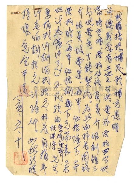 中興國民小學校史沿革誌主題的圖片縮圖第22張