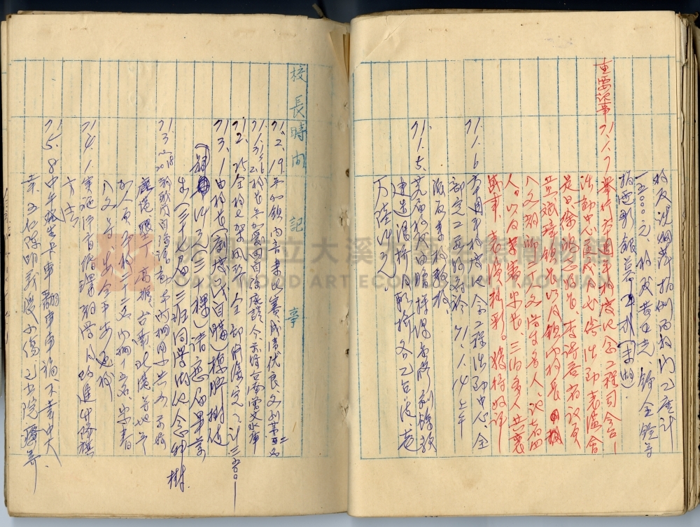 中興國民小學校史沿革誌主題的圖片縮圖第32張