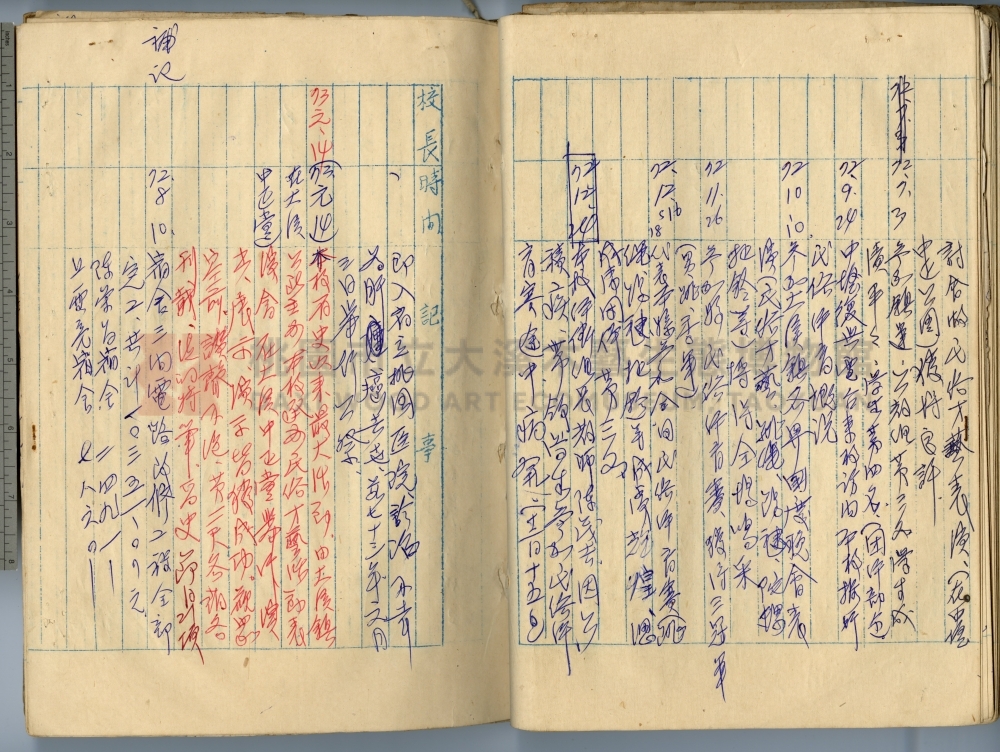 中興國民小學校史沿革誌主題的圖片縮圖第35張
