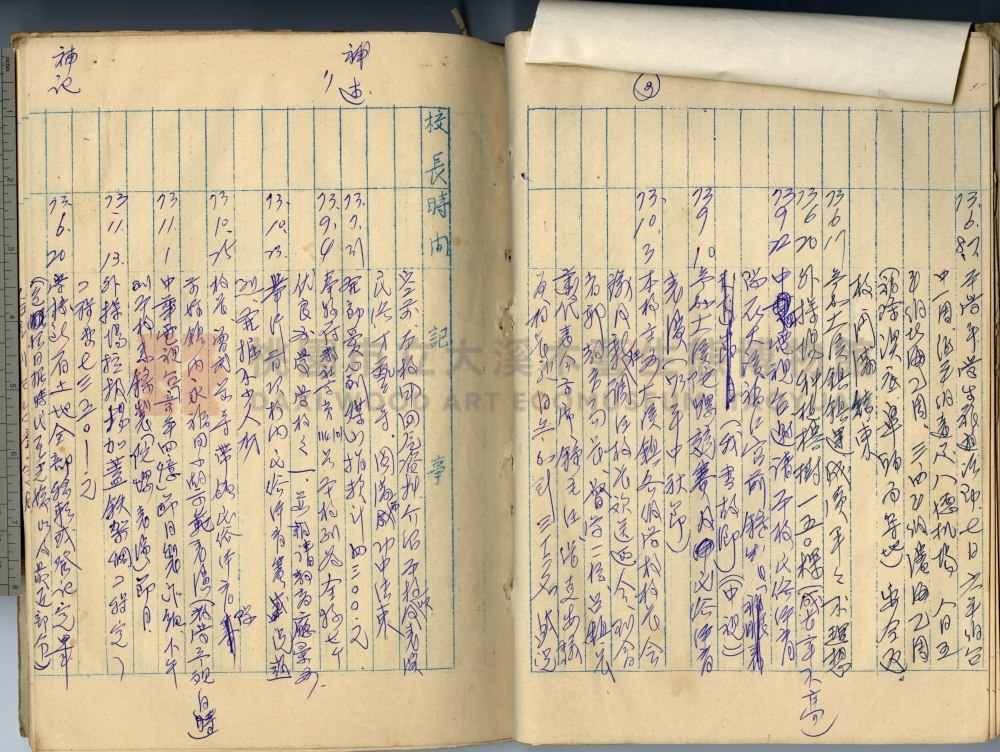 中興國民小學校史沿革誌主題的圖片縮圖第38張