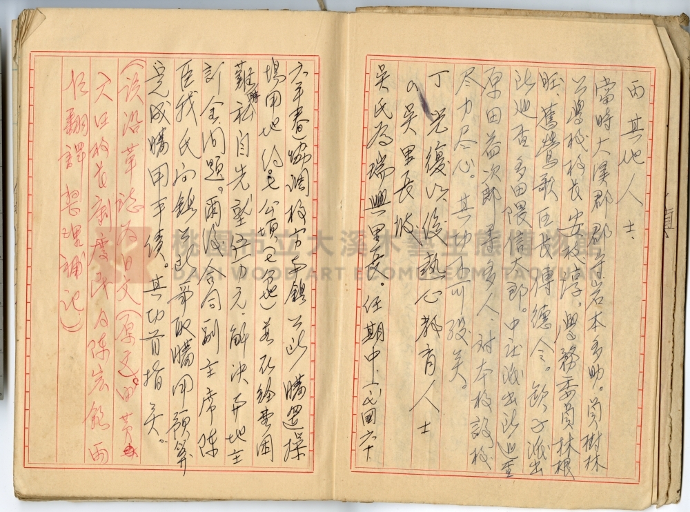 中興國民小學校史沿革誌主題的圖片縮圖第5張