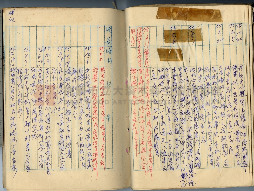 中興國民小學校史沿革誌主題的圖片縮圖第46張