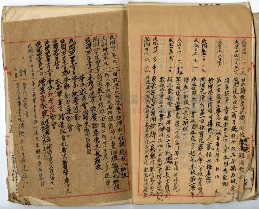 民國十年起到光復止學校沿革誌（日本原件部分）中興國民小學主題的圖片縮圖第12張