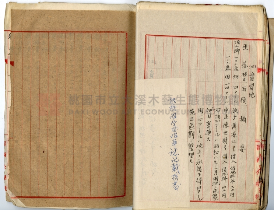 民國十年起到光復止學校沿革誌（日本原件部分）中興國民小學主題的圖片縮圖第29張