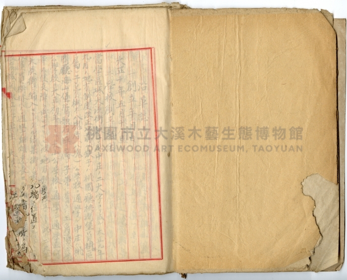 民國十年起到光復止學校沿革誌（日本原件部分）中興國民小學主題的圖片縮圖第4張
