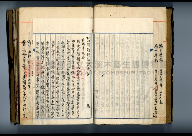 自民前十四年起沿革誌 大溪國民學校總務課主題的圖片縮圖第14張