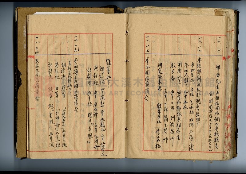 自民前十四年起沿革誌 大溪國民學校總務課主題的圖片縮圖第168張