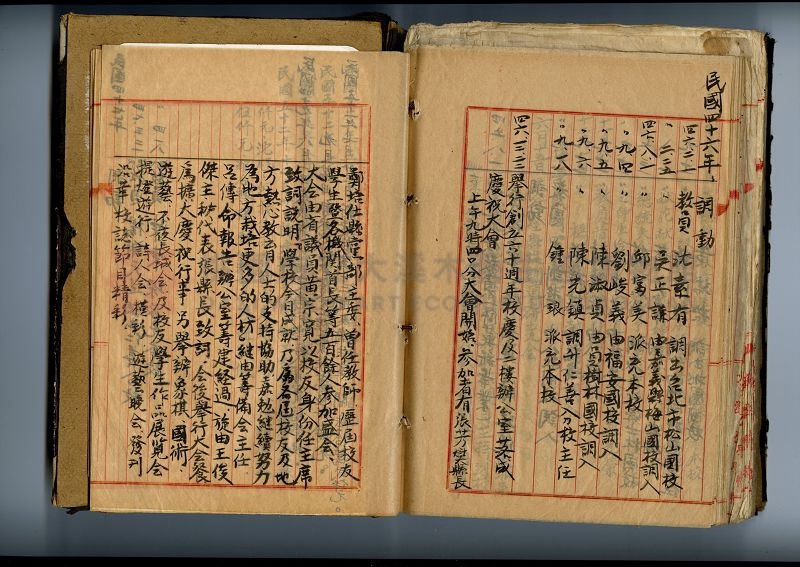 自民前十四年起沿革誌 大溪國民學校總務課主題的圖片縮圖第187張