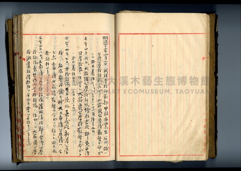 自民前十四年起沿革誌 大溪國民學校總務課主題的圖片縮圖第32張