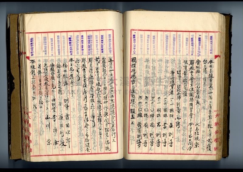 自民前十四年起沿革誌 大溪國民學校總務課主題的圖片縮圖第74張