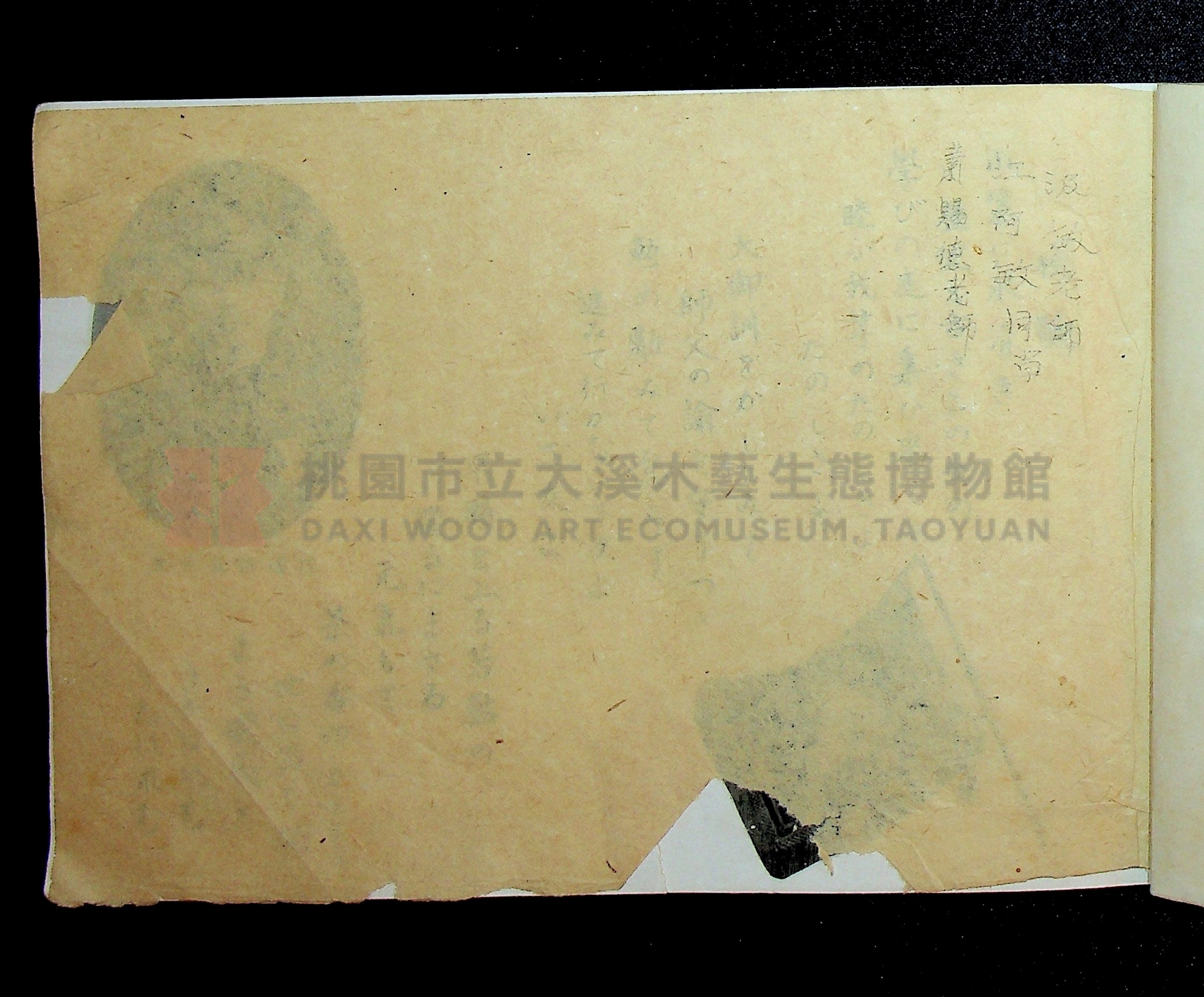 皇紀二千六百三年 紀念寫真帖 昭和十八年三月 六ノ四組  宮前國民學校主題的圖片縮圖第5張