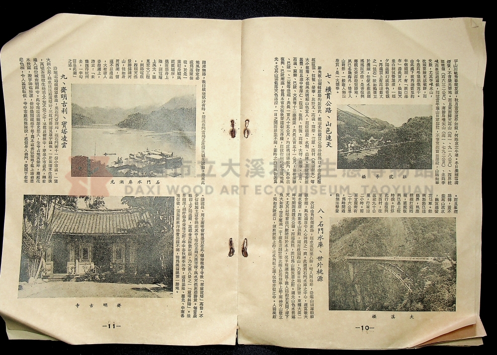 民國55年(1966)大溪普濟堂修建落成建醮紀念特刊主題的圖片縮圖第7張