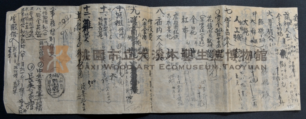 民國50年福仁宮開漳聖王聖誕林姓輪值開支予算書主題的圖片縮圖第2張