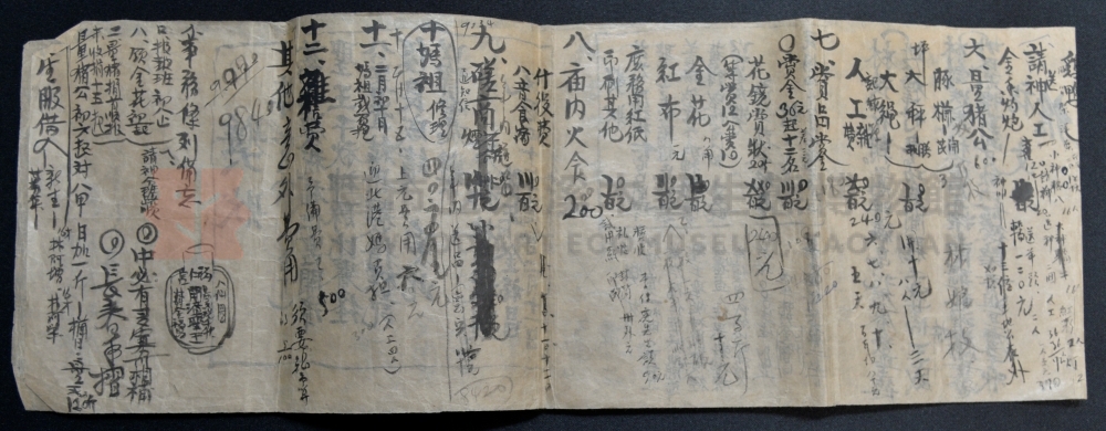 民國50年福仁宮開漳聖王聖誕林姓輪值開支予算書主題的圖片縮圖第2張