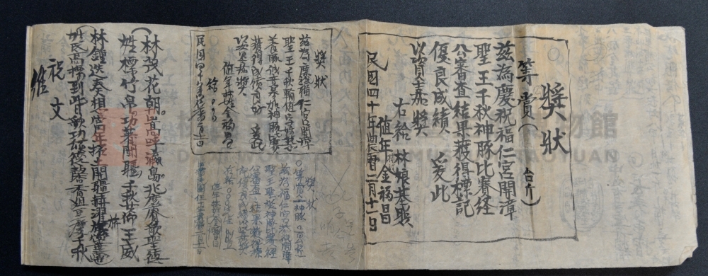 民國50年福仁宮開漳聖王聖誕林姓輪值開支予算書主題的圖片縮圖第3張