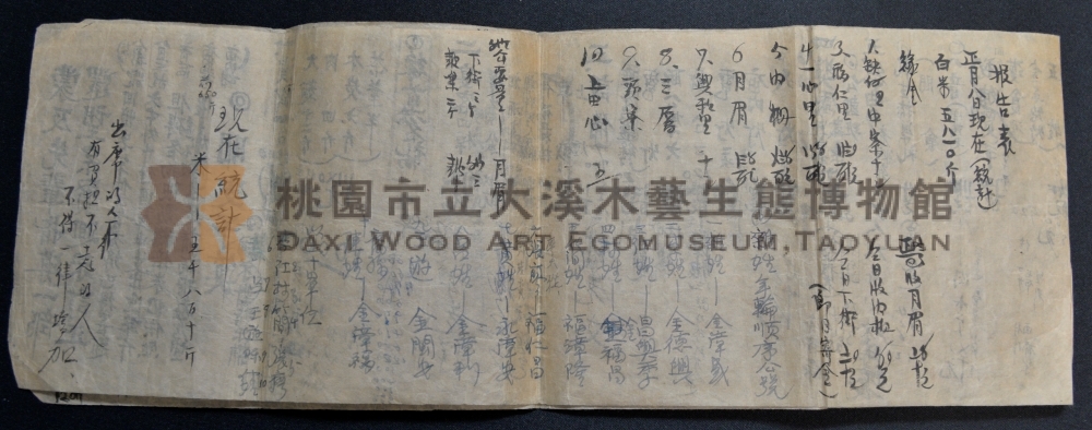 民國50年福仁宮開漳聖王聖誕林姓輪值開支予算書主題的圖片縮圖第4張