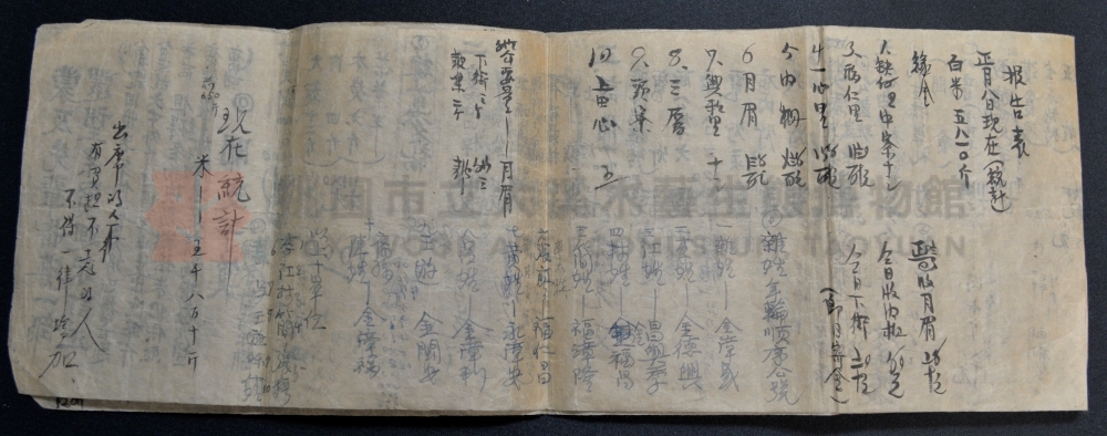 民國50年福仁宮開漳聖王聖誕林姓輪值開支予算書主題的圖片縮圖第4張