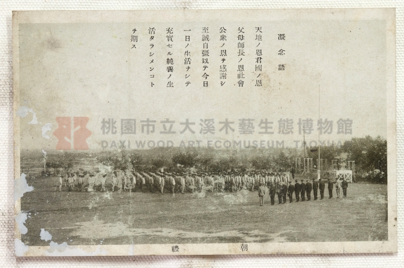 新竹中學校《創立十周年記念繪葉書》明信片組主題的圖片縮圖第3張