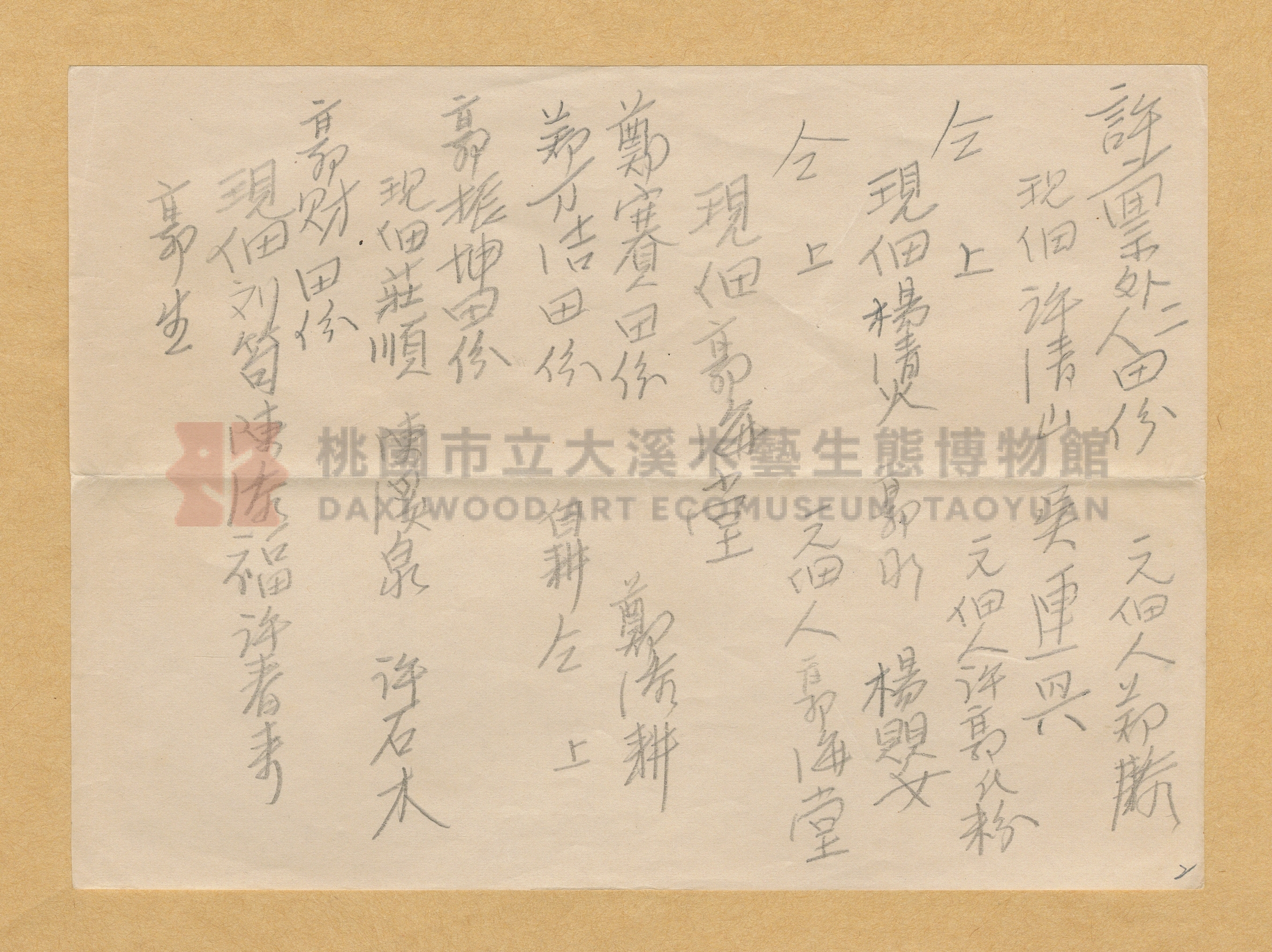 佃農記錄主題的圖片縮圖第2張