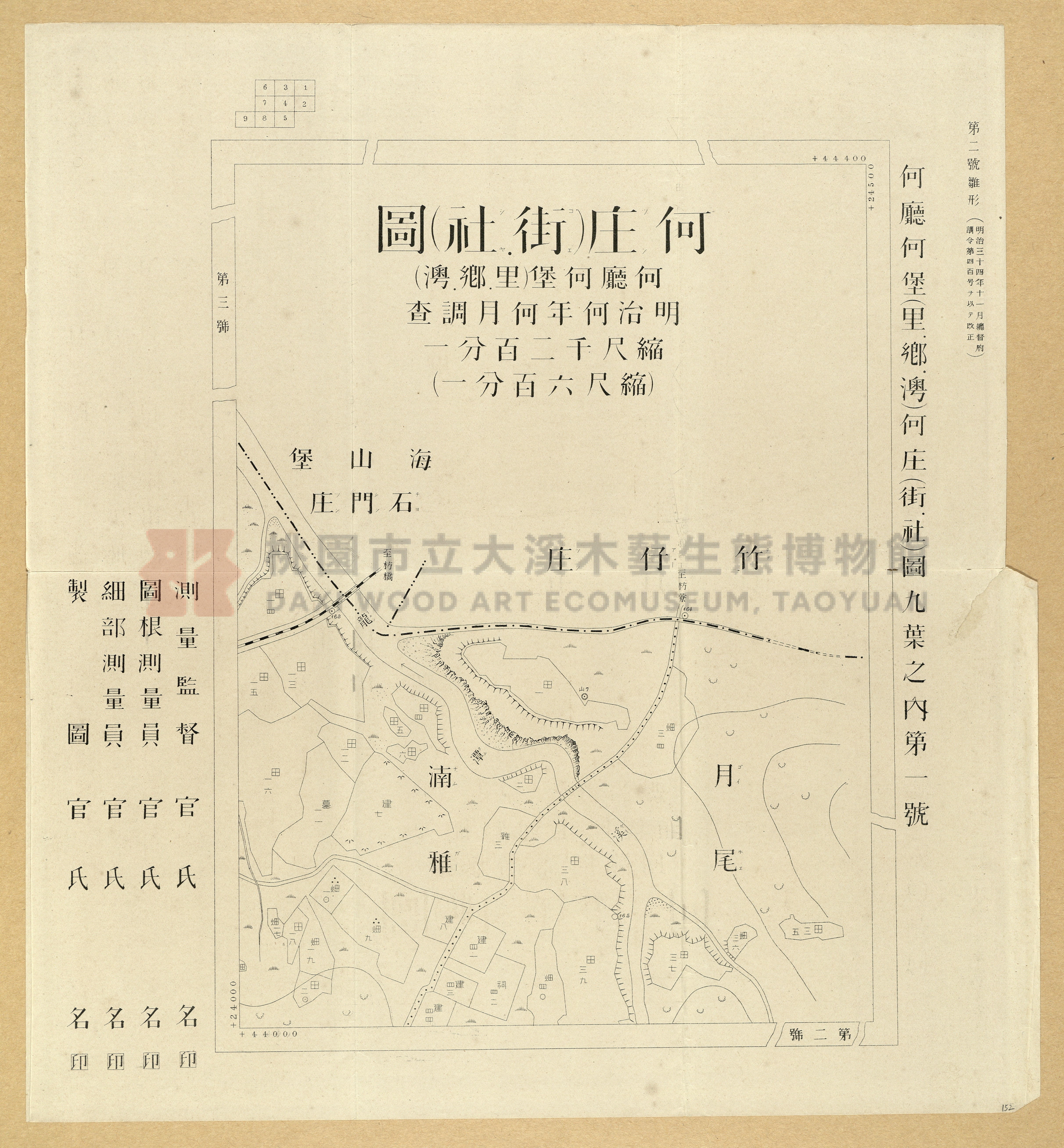 《臺灣土地調查法規》全書主題的圖片縮圖第152張