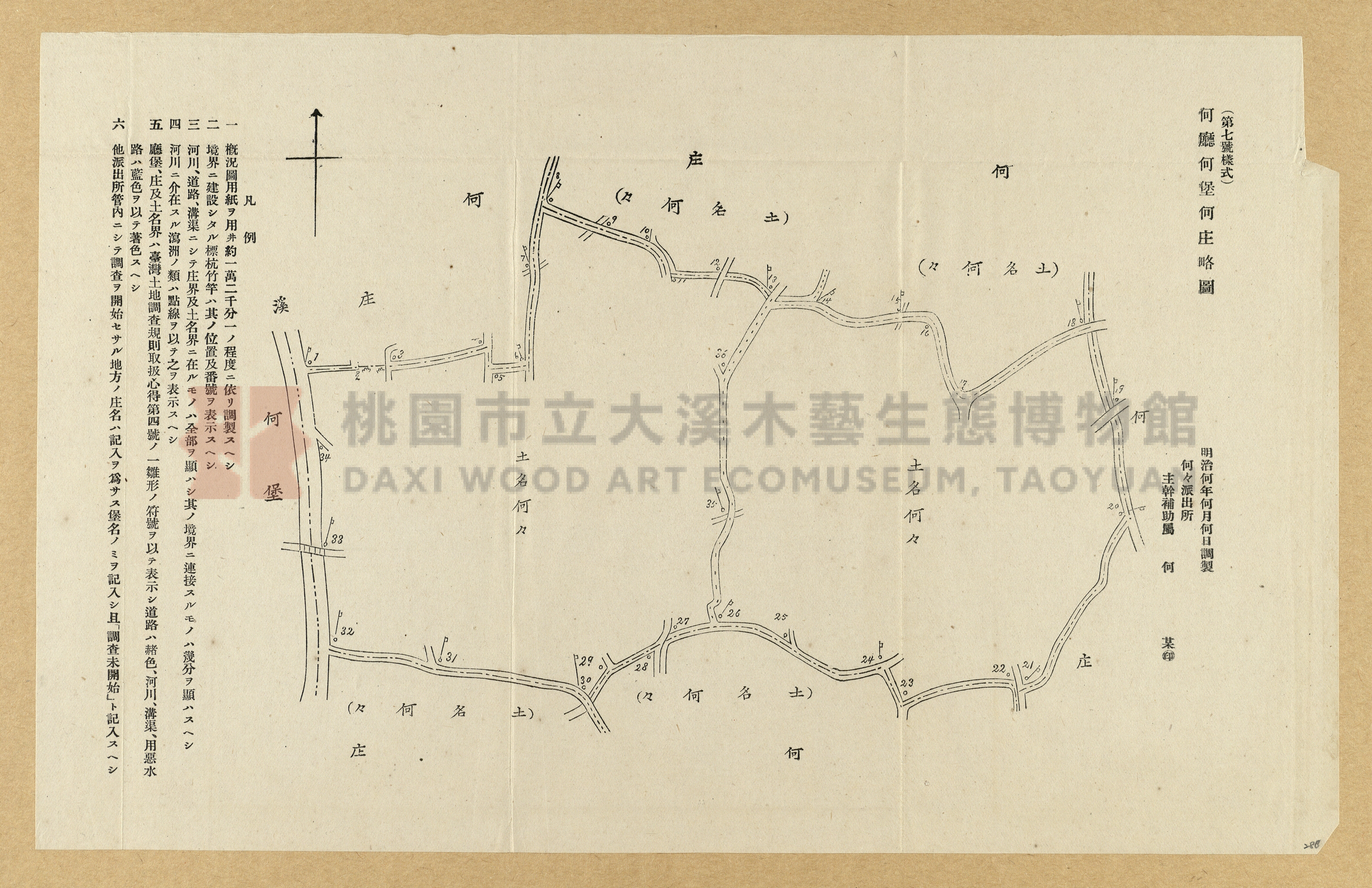 《臺灣土地調查法規》全書主題的圖片縮圖第288張