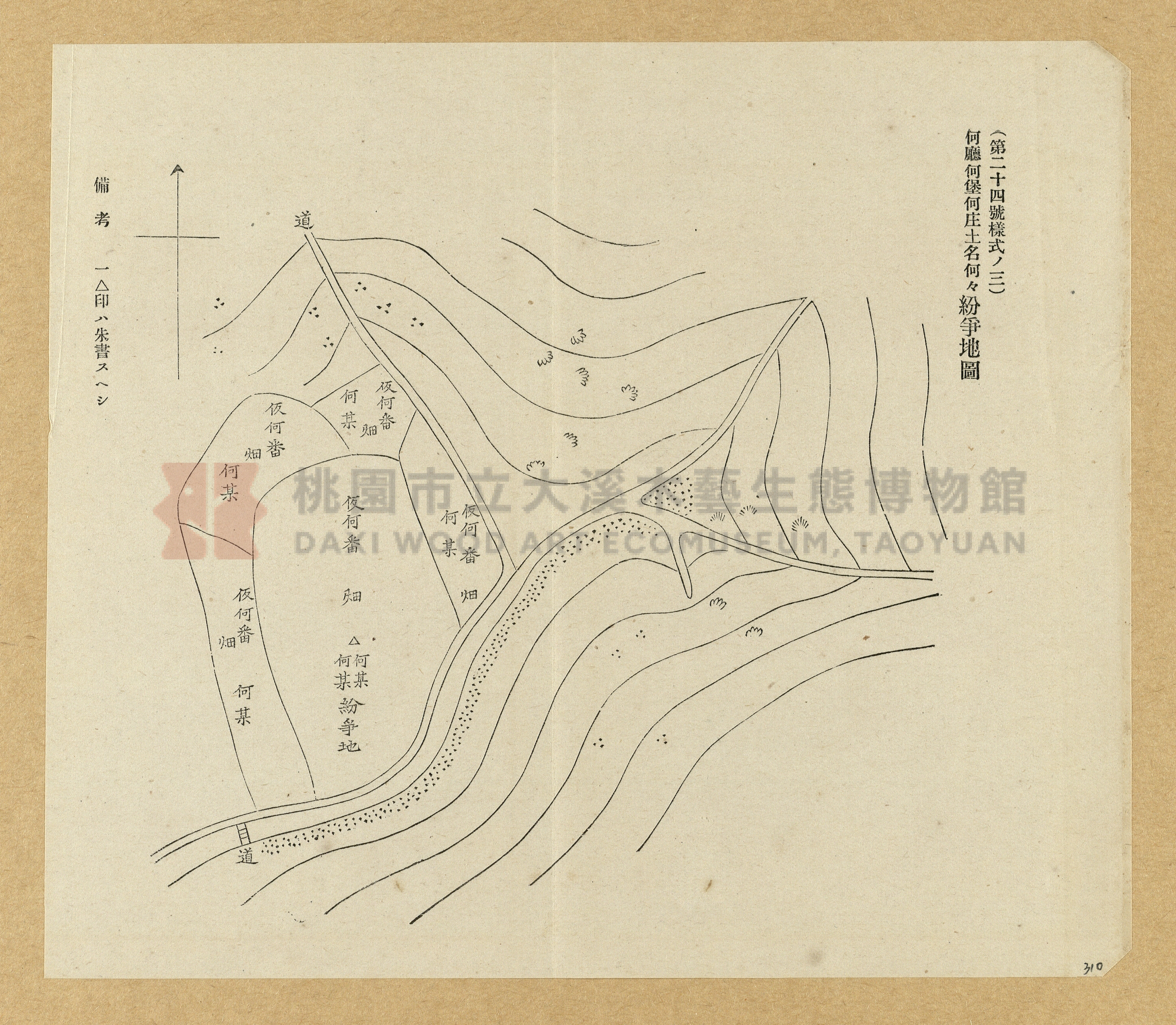 《臺灣土地調查法規》全書主題的圖片縮圖第310張