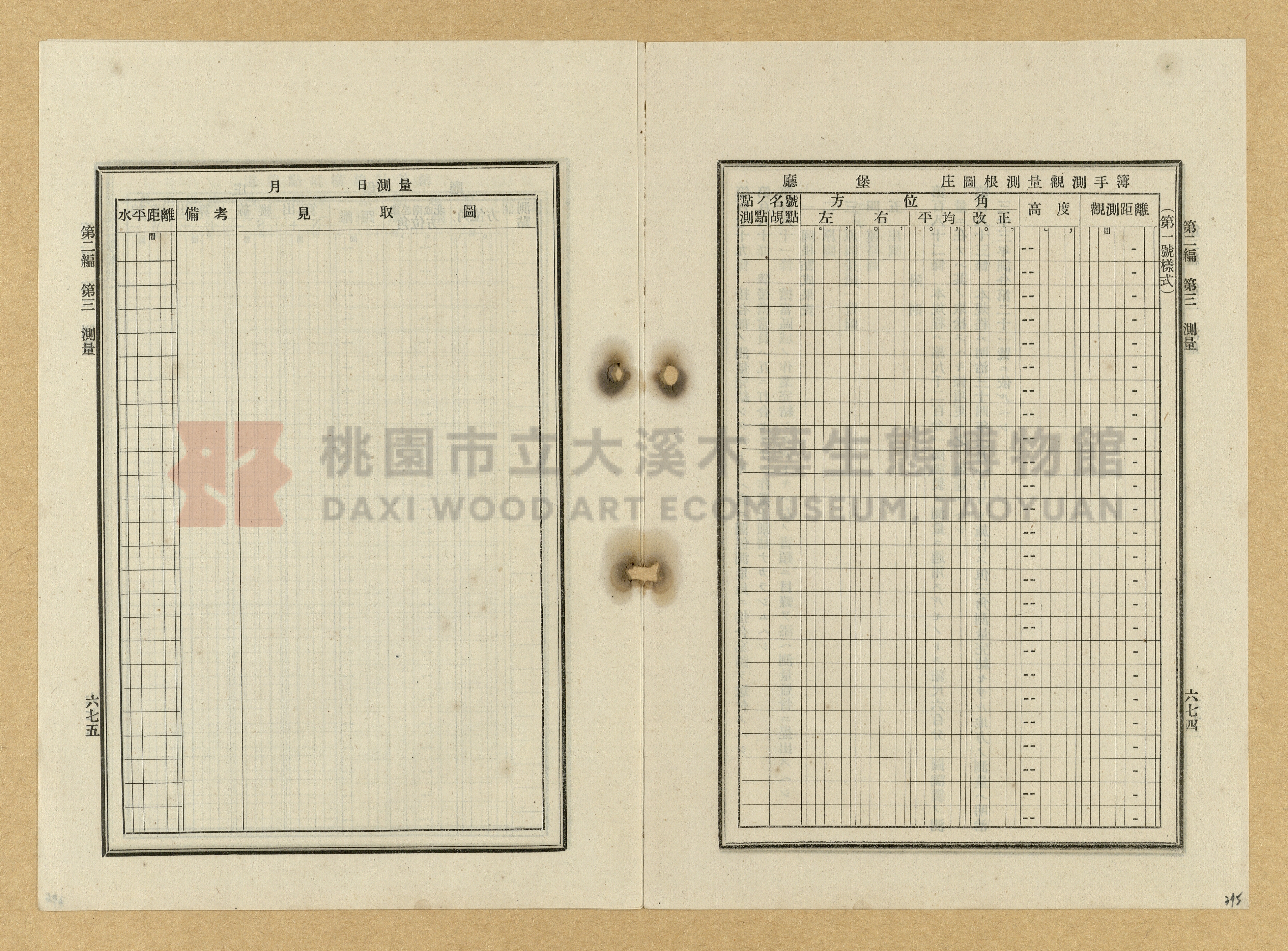 《臺灣土地調查法規》全書主題的圖片縮圖第375張