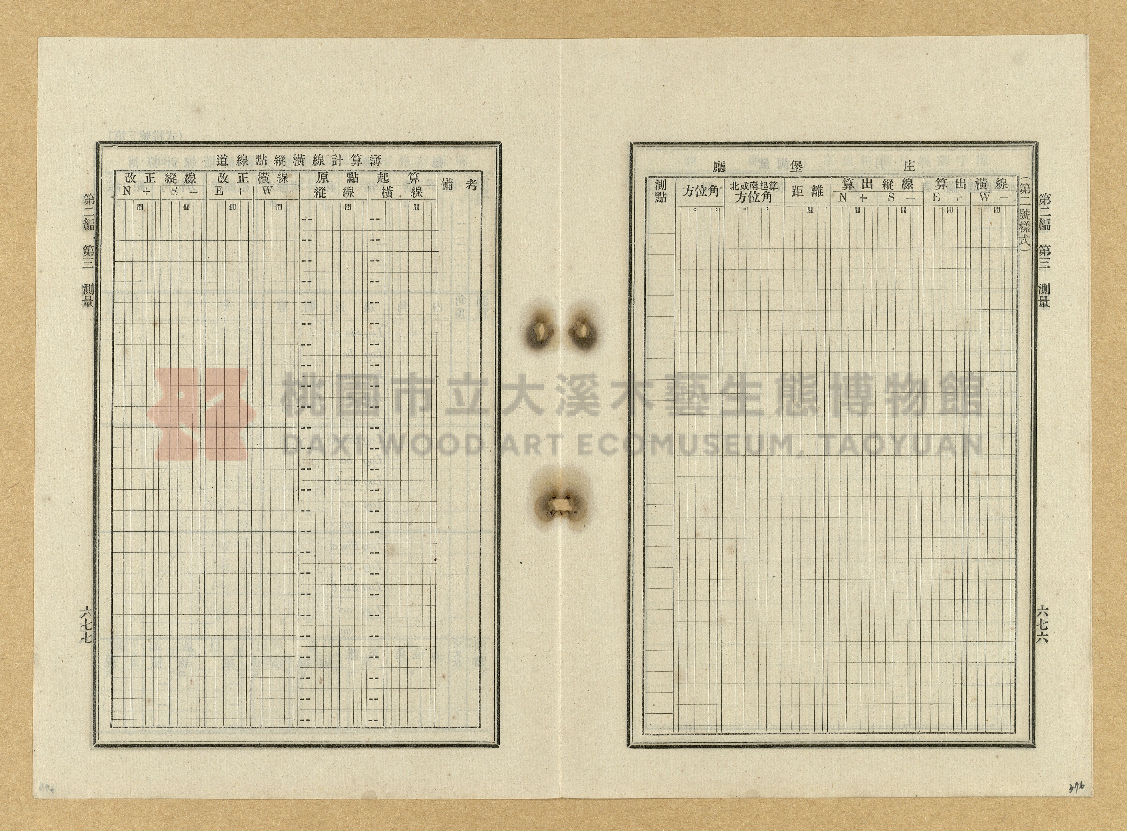《臺灣土地調查法規》全書主題的圖片縮圖第376張