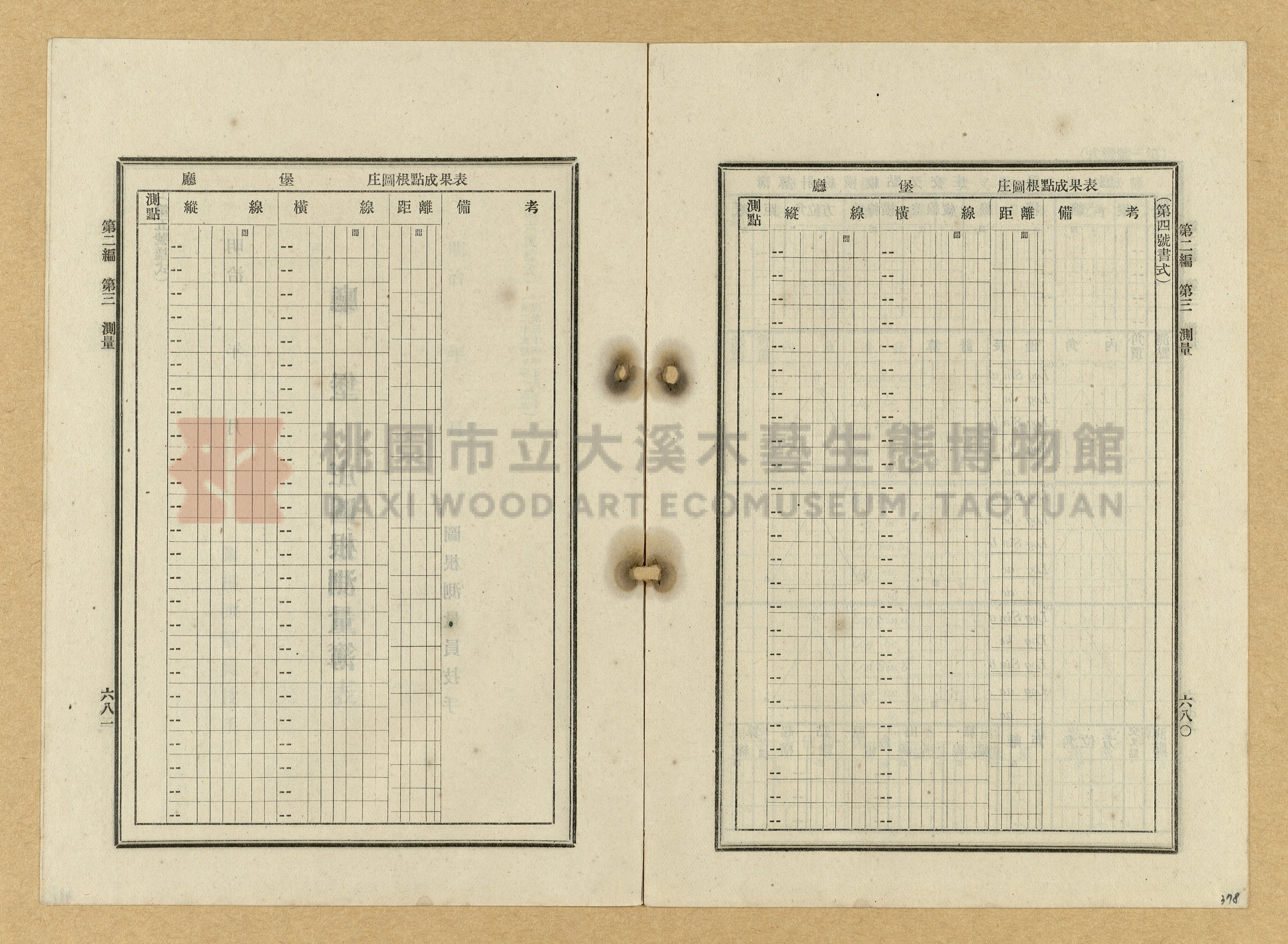 《臺灣土地調查法規》全書主題的圖片縮圖第378張