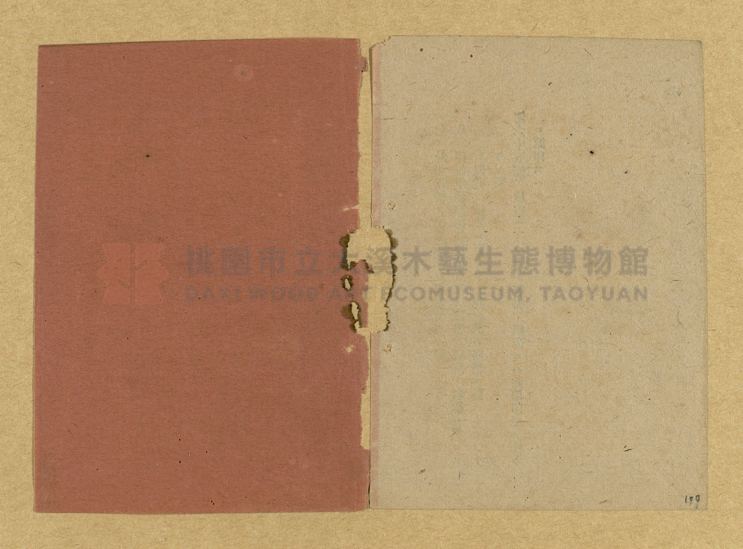 《和漢兩文臺灣印紙稅規則詳解全》增補再版主題的圖片縮圖第100張