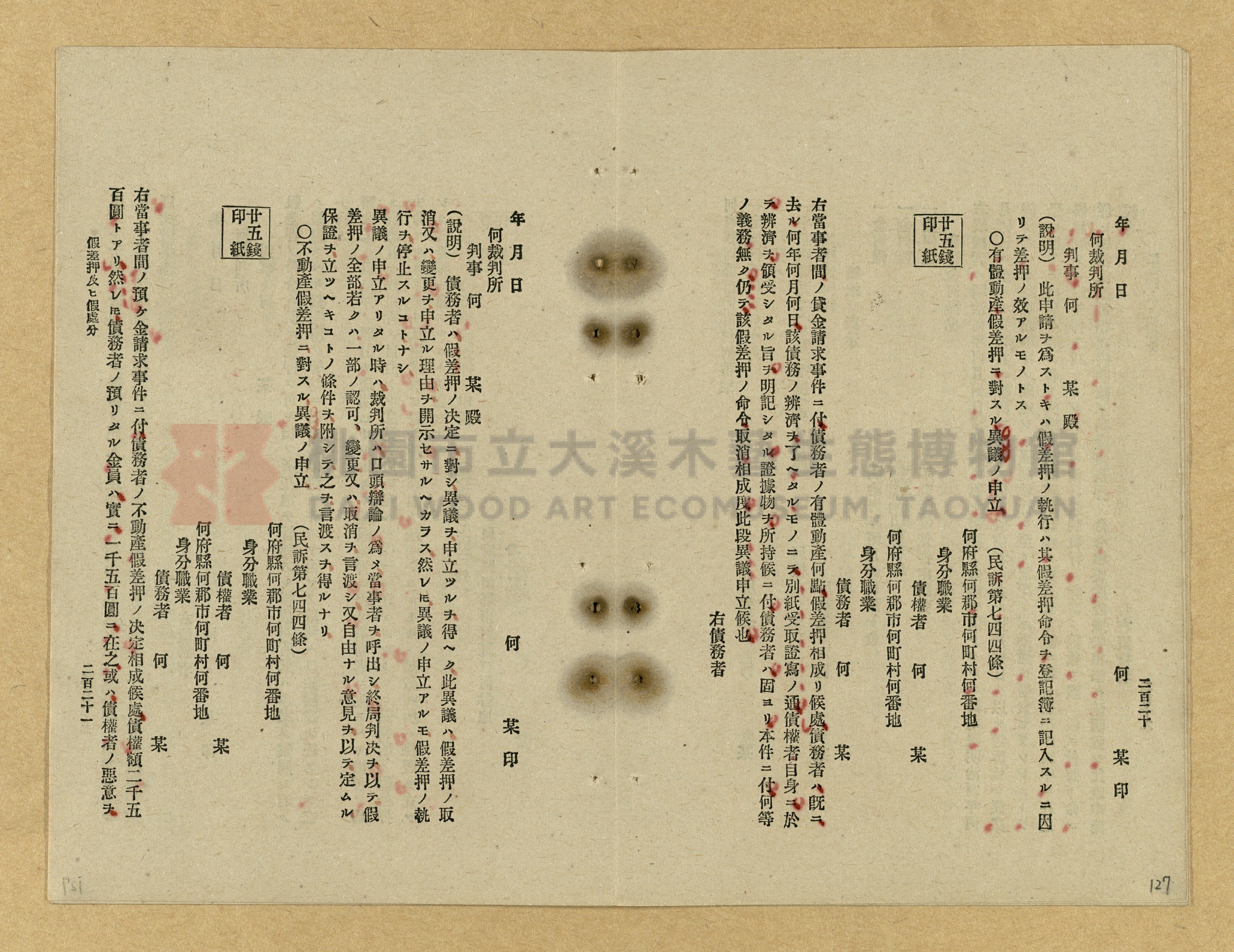 《改正民刑訴訟手續大全》主題的圖片縮圖第127張