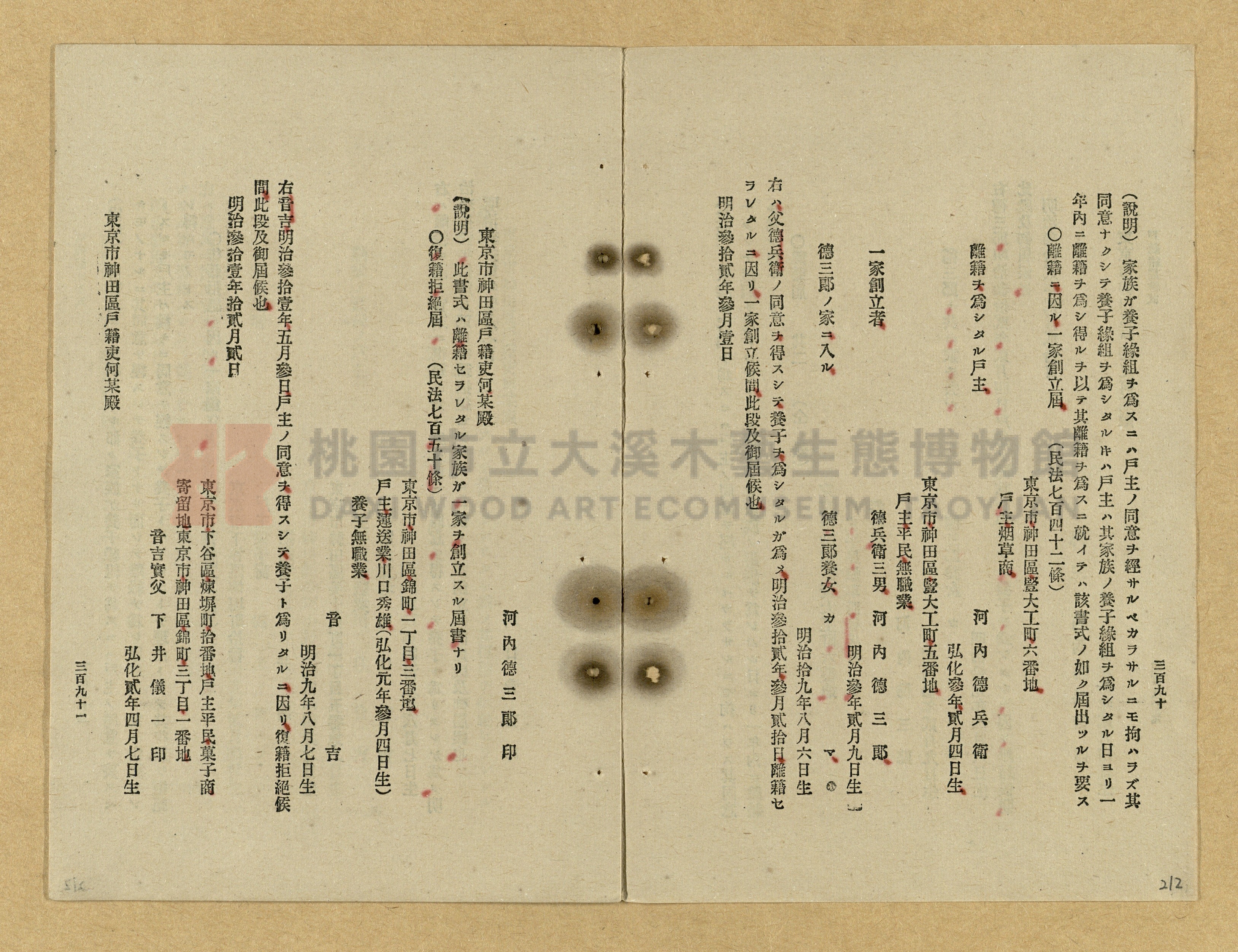 《改正民刑訴訟手續大全》主題的圖片縮圖第212張