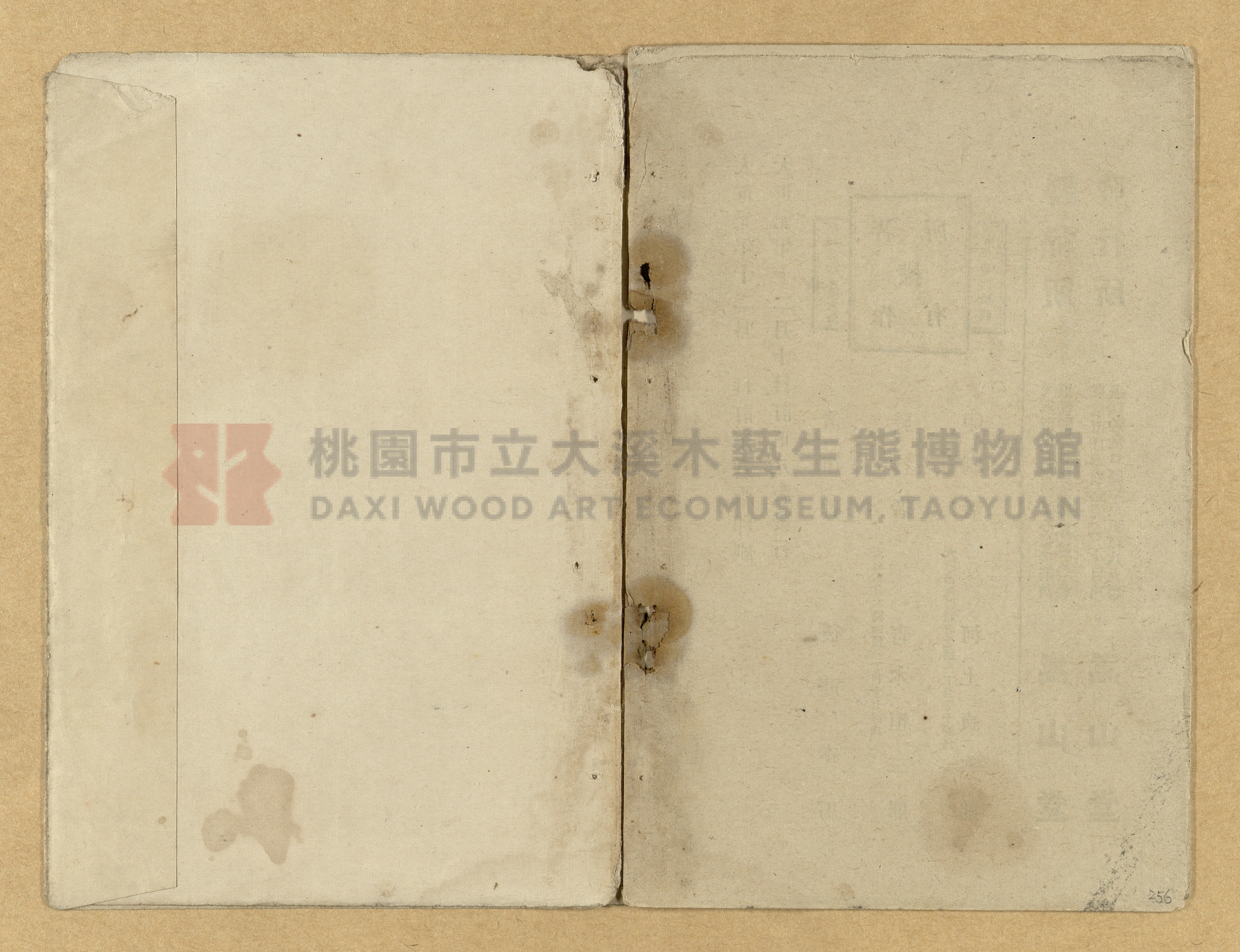 《改正民刑訴訟手續大全》主題的圖片縮圖第256張