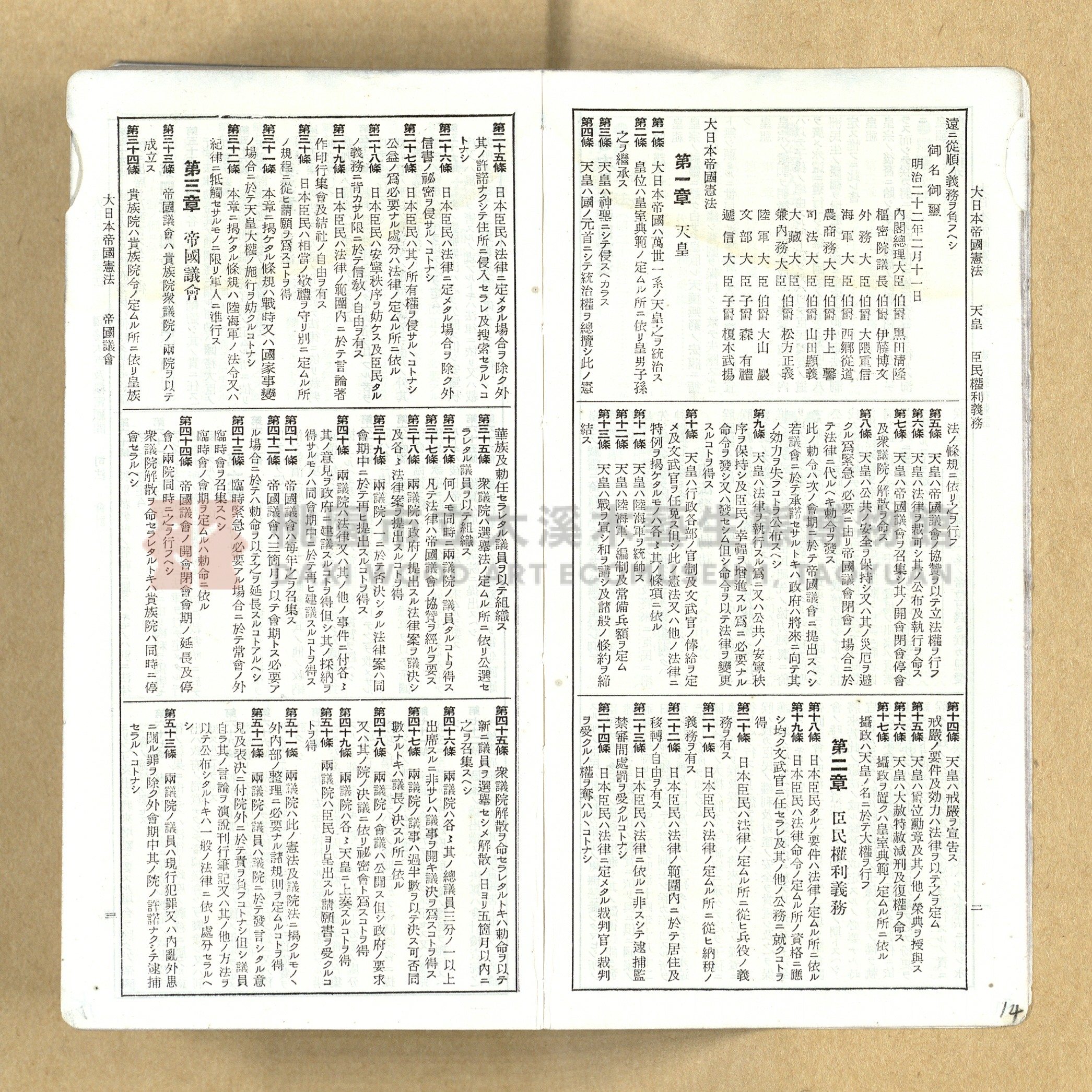 《模範六法全書》普及版主題的圖片縮圖第14張