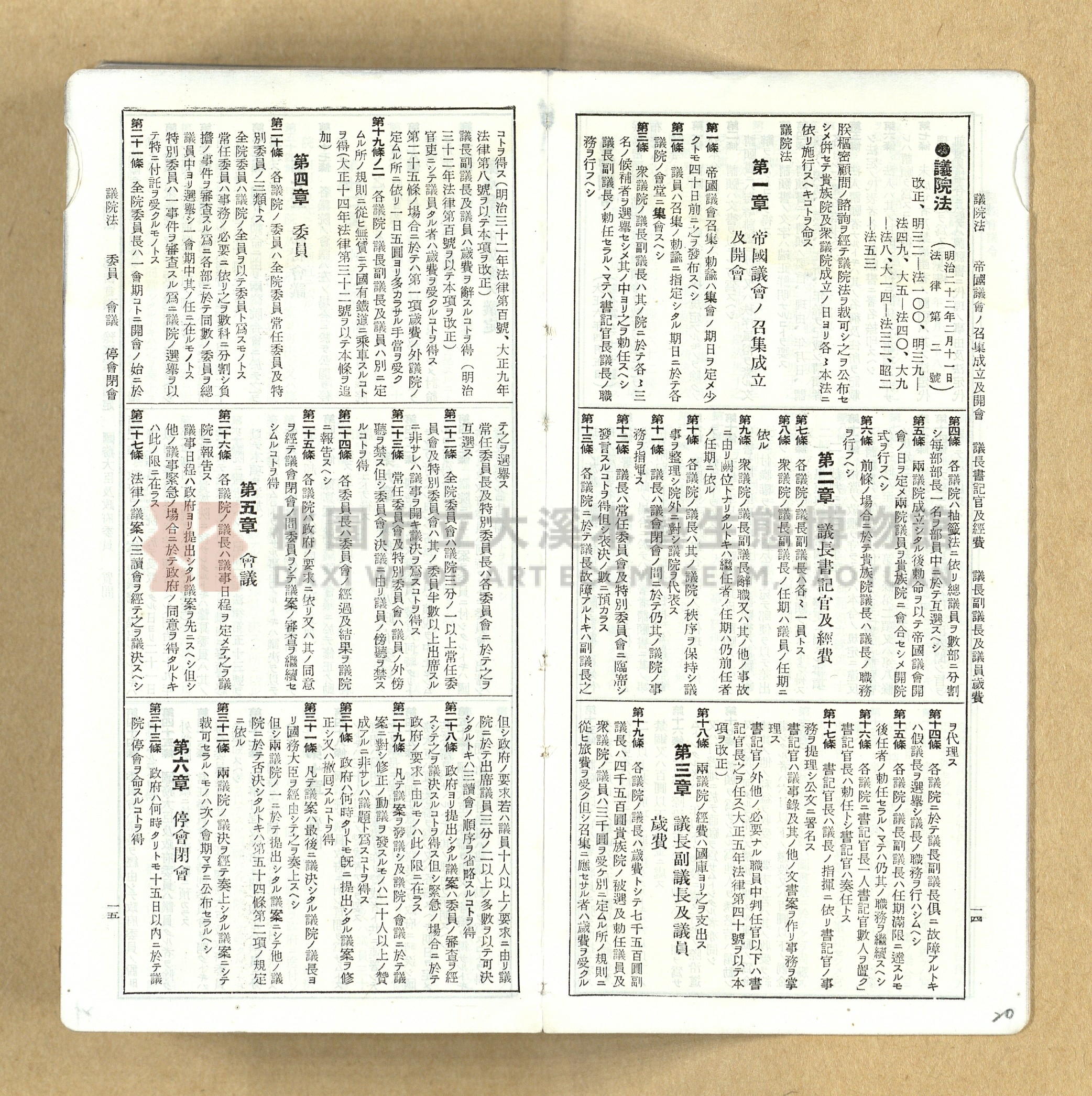 《模範六法全書》普及版主題的圖片縮圖第20張