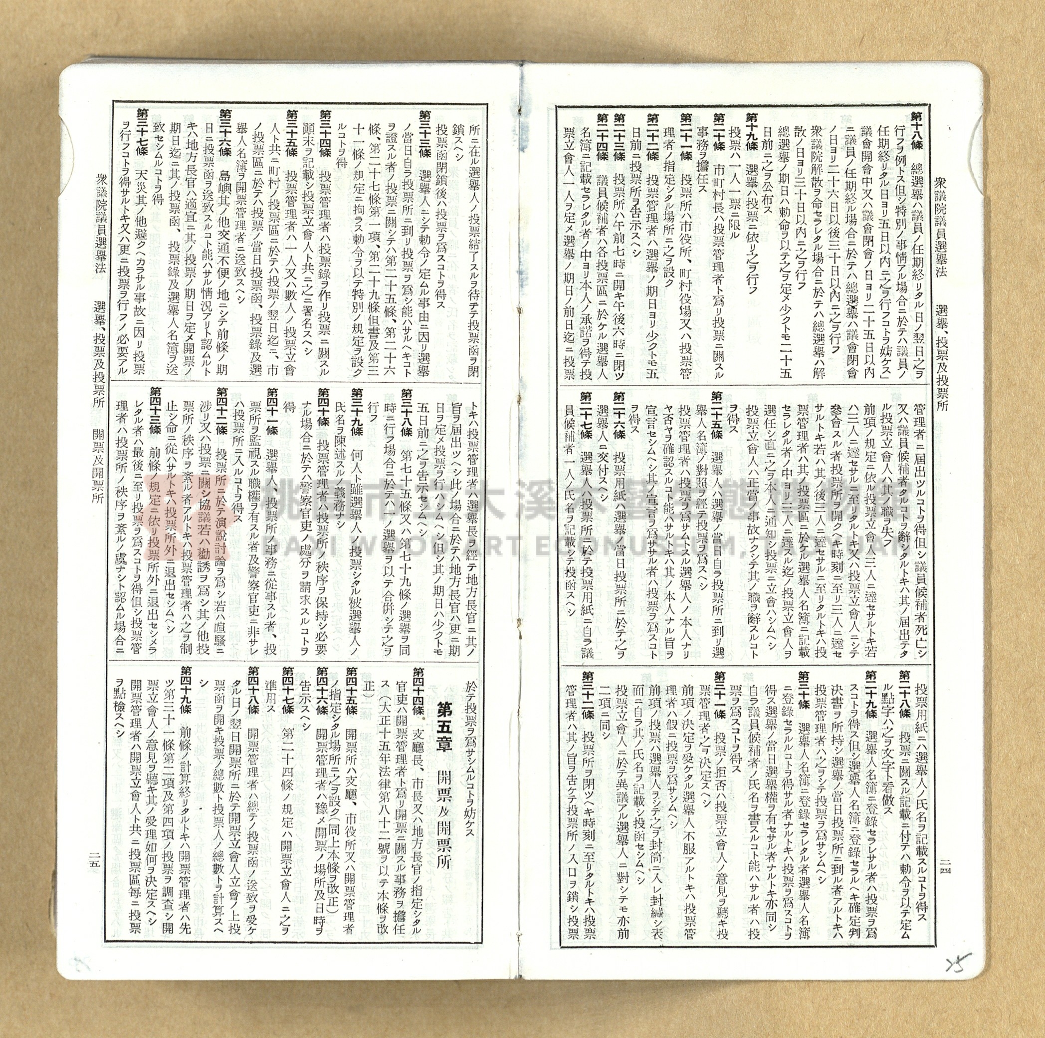 《模範六法全書》普及版主題的圖片縮圖第25張