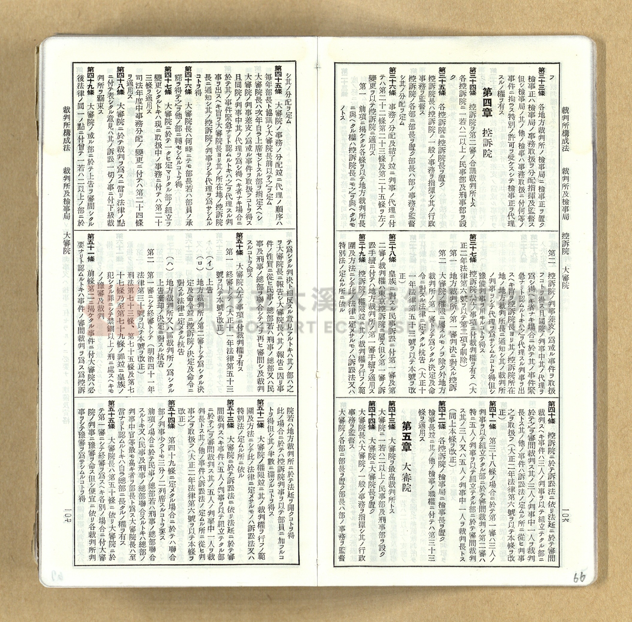 《模範六法全書》普及版主題的圖片縮圖第66張