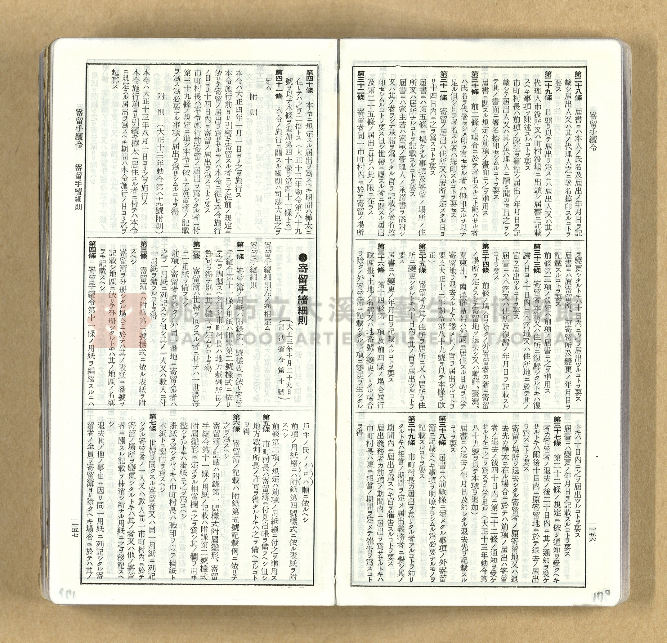《模範六法全書》普及版主題的圖片縮圖第170張
