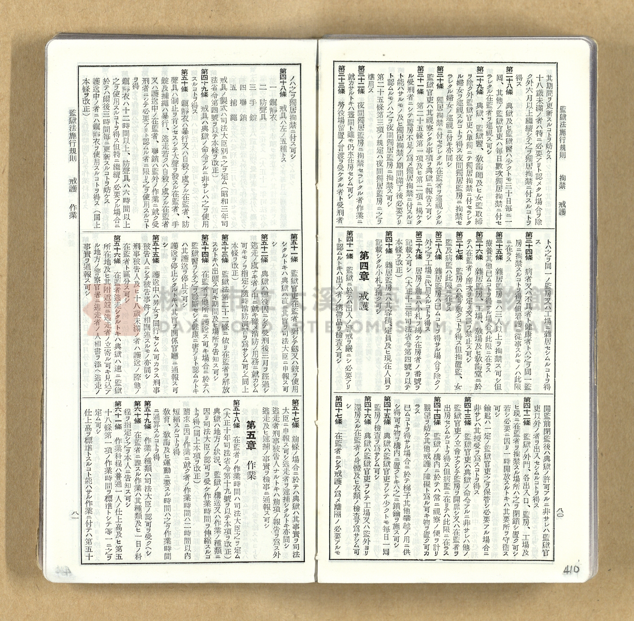 《模範六法全書》普及版主題的圖片縮圖第411張