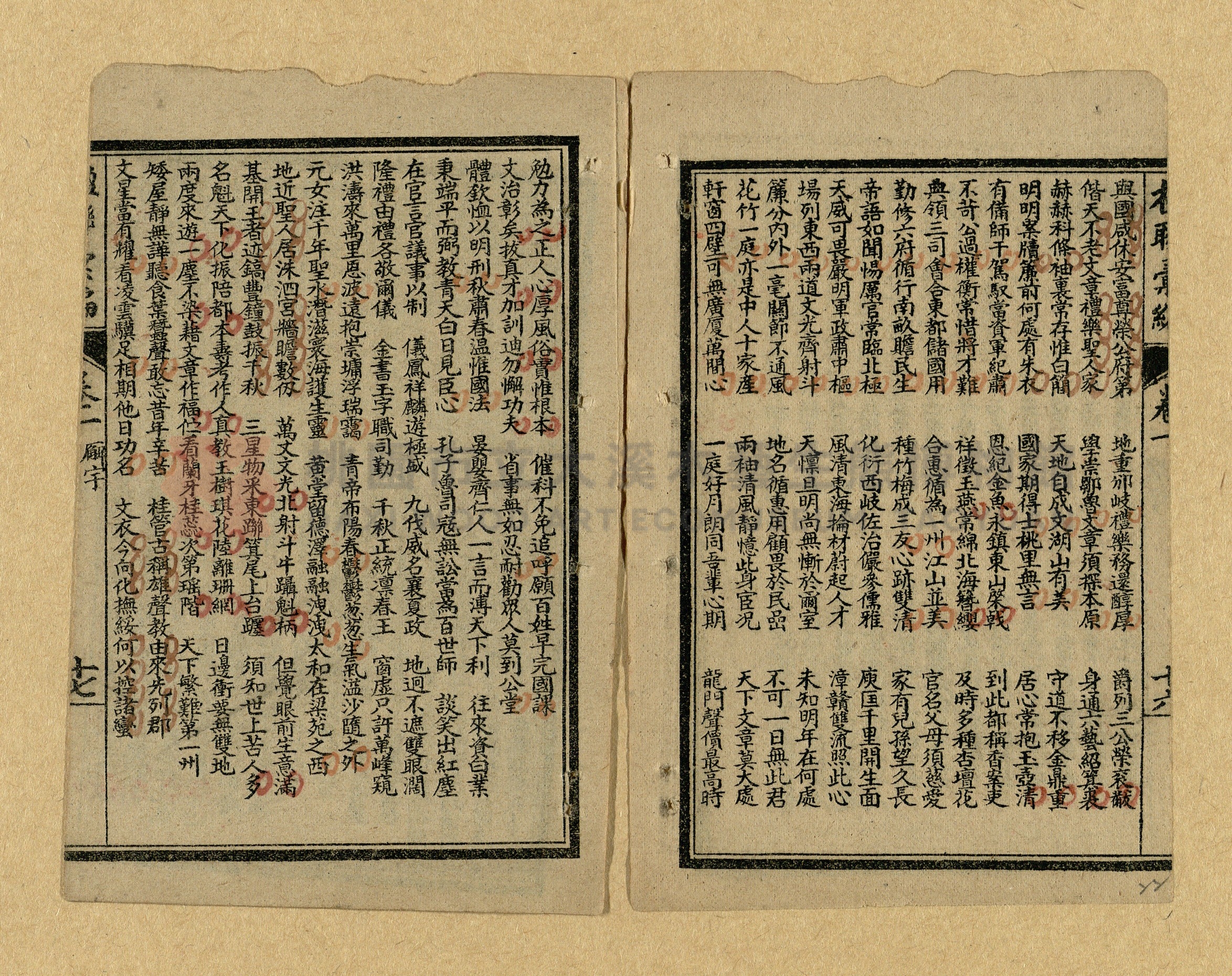 《楹聯彙編》主題的圖片縮圖第22張