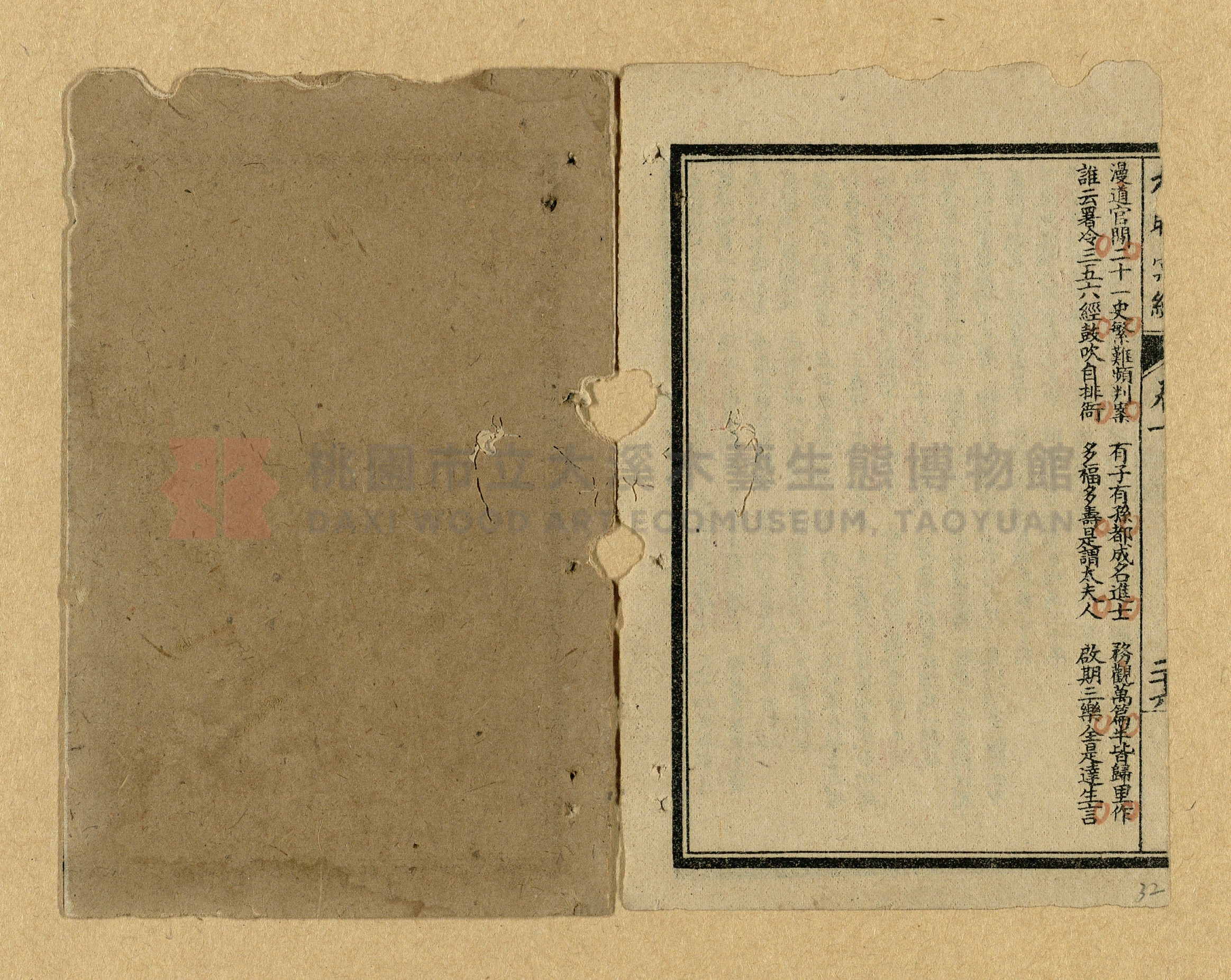 《楹聯彙編》主題的圖片縮圖第32張