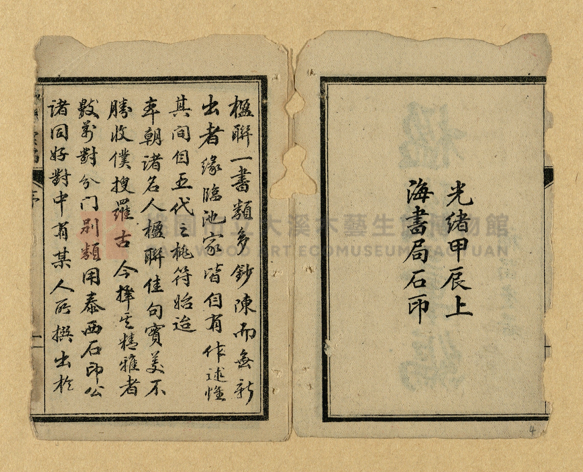 《楹聯彙編》主題的圖片縮圖第4張