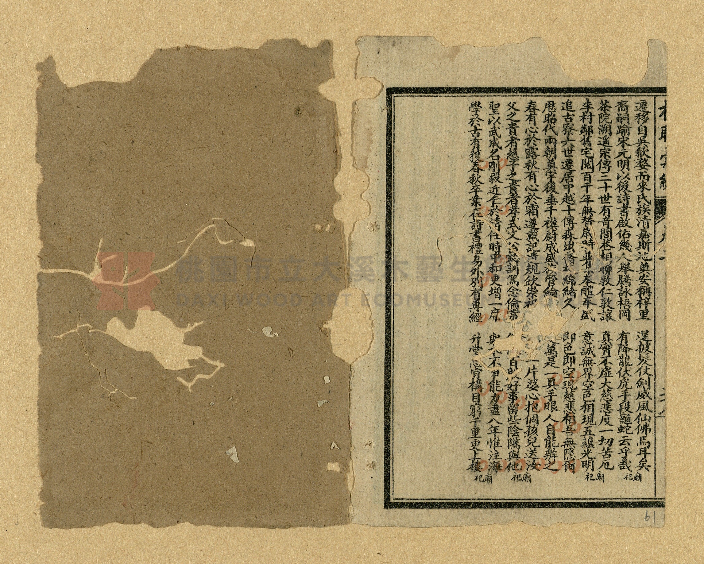 《楹聯彙編》主題的圖片縮圖第61張