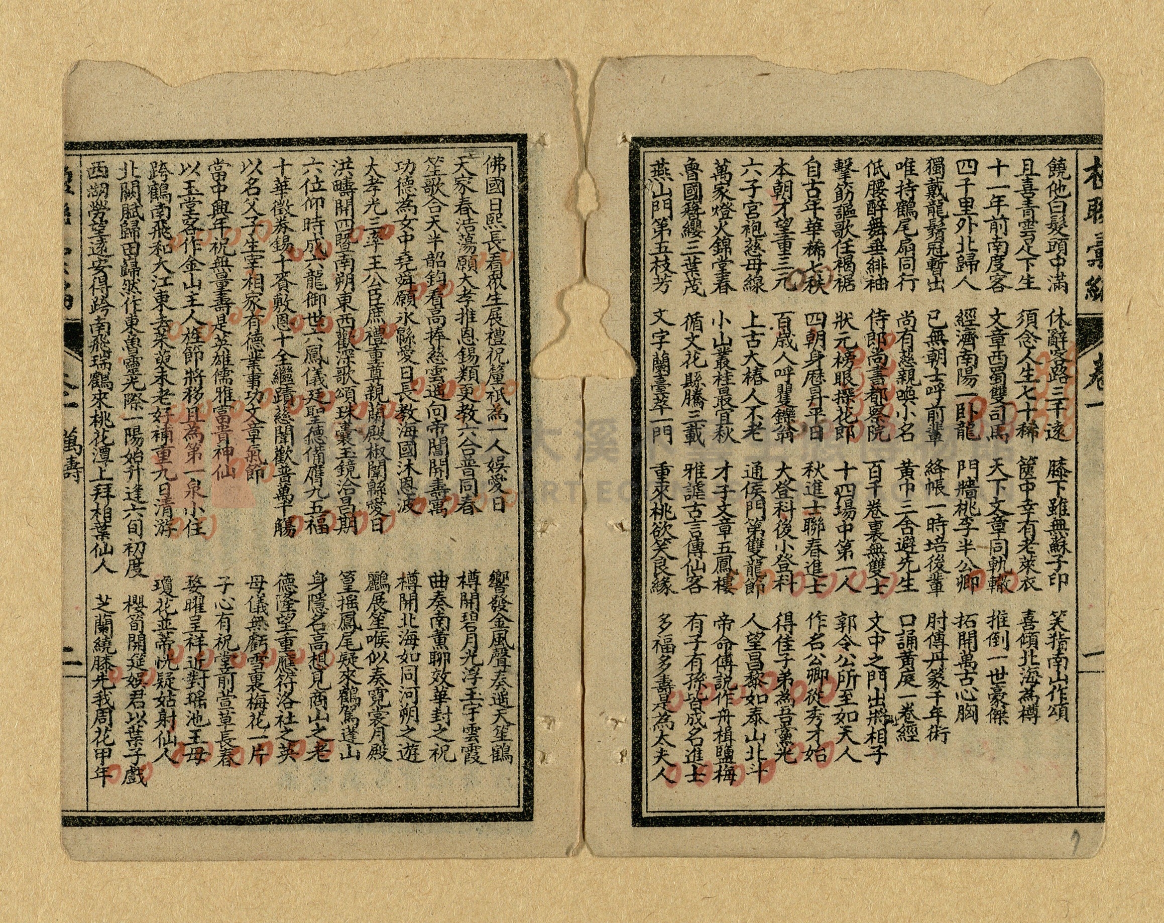 《楹聯彙編》主題的圖片縮圖第7張