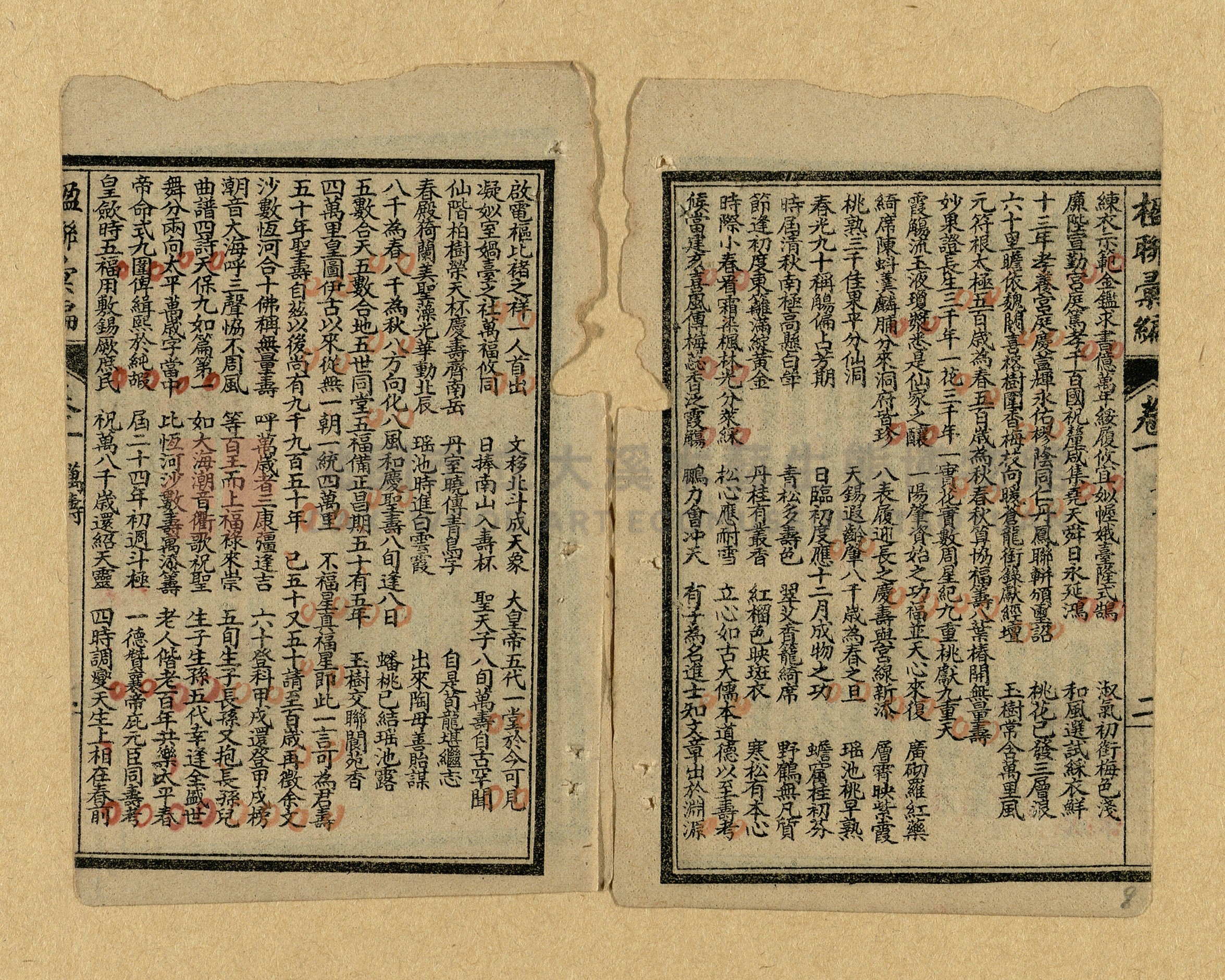 《楹聯彙編》主題的圖片縮圖第8張