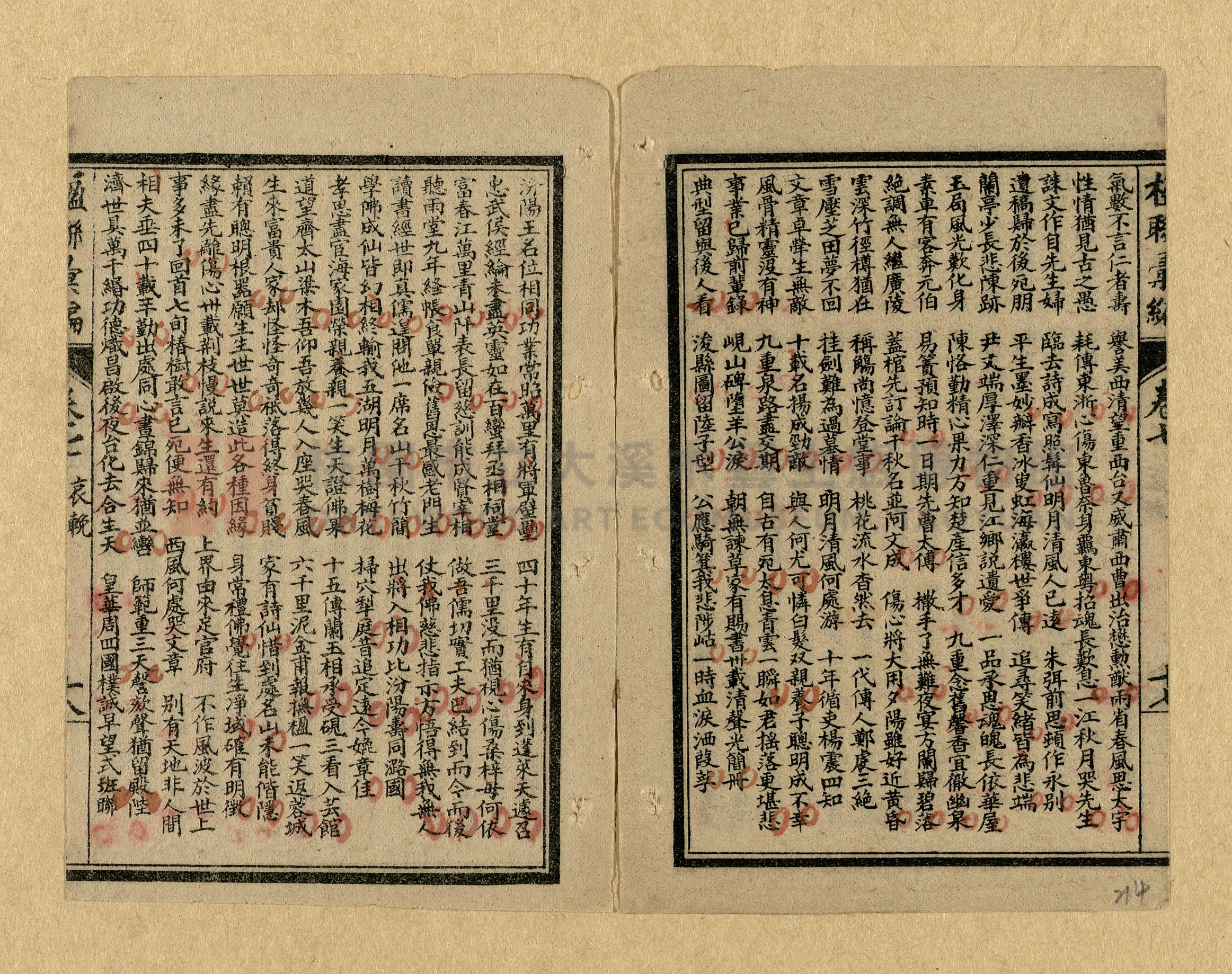 《楹聯彙編》主題的圖片縮圖第214張